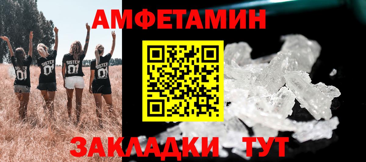АМФЕТАМИН Розовый Скопин