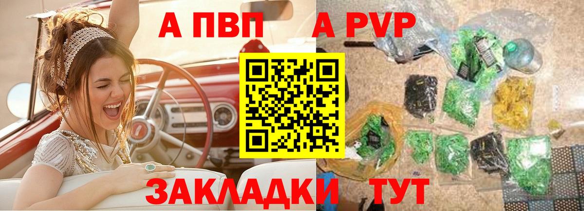 Скопин  Alfa_PVP Соль  Вход с VPN  Alfa_PVP СК 
