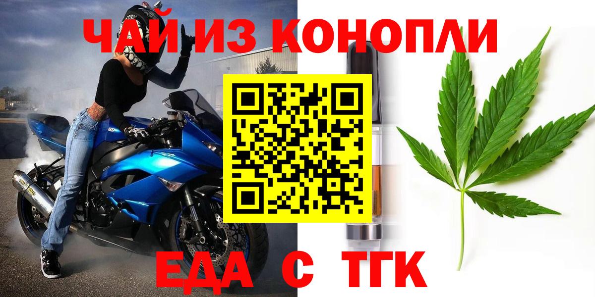 Скопин  Еда ТГК марихуана  Вход с VPN 