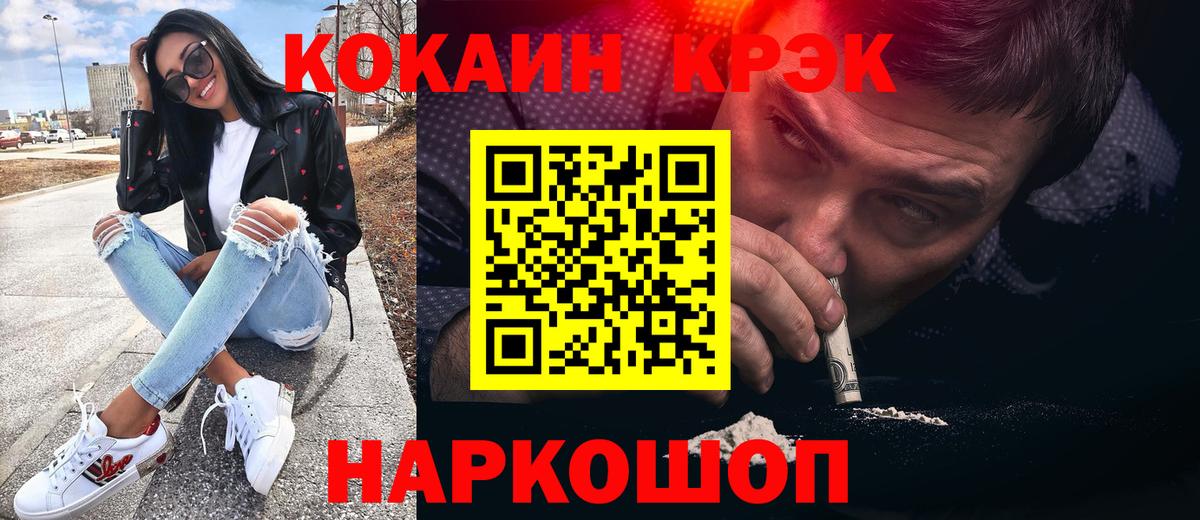 Скопин  COCAIN  Вход с VPN  Кокаин Columbia 