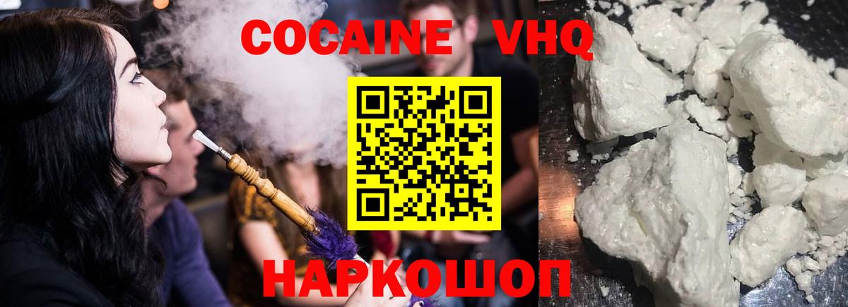Кокаин FishScale Скопин