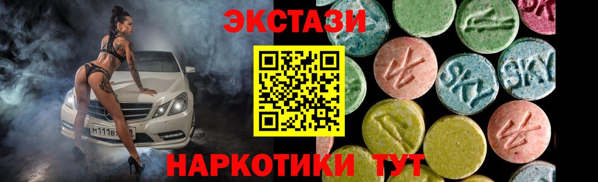 ЭКСТАЗИ 99%  Ecstasy 280 MDMA  Экстази  Скопин  Вход с VPN 