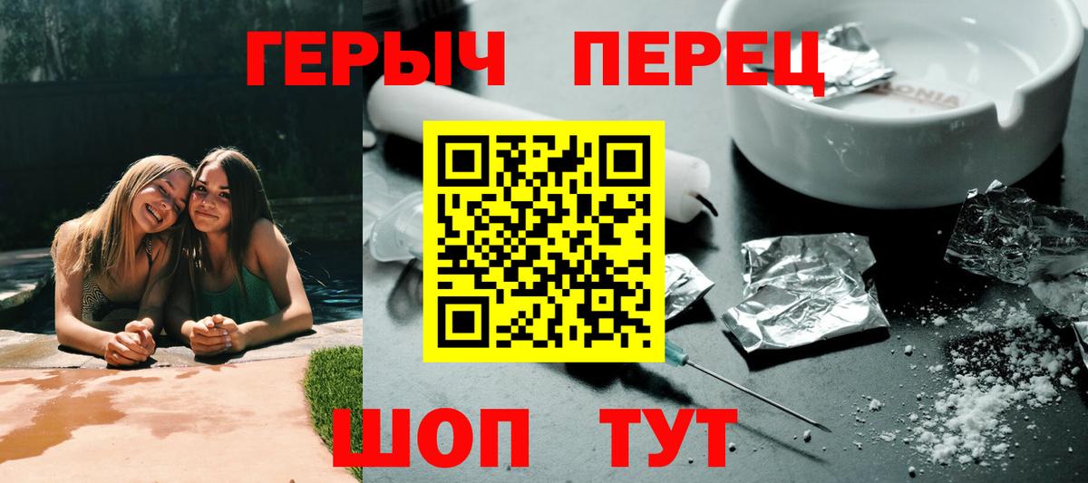Героин  ГЕРОИН белый  Вход с VPN  Скопин 