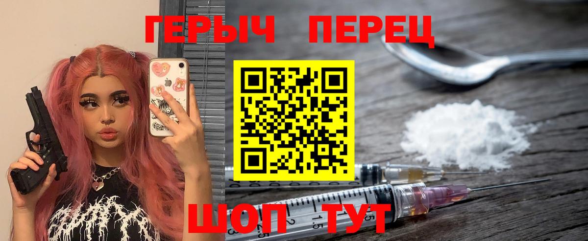 Героин VHQ Скопин