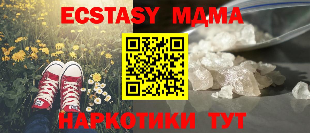 МДМА  Вход с VPN  МДМА кристаллы  Скопин  MDMA Molly 