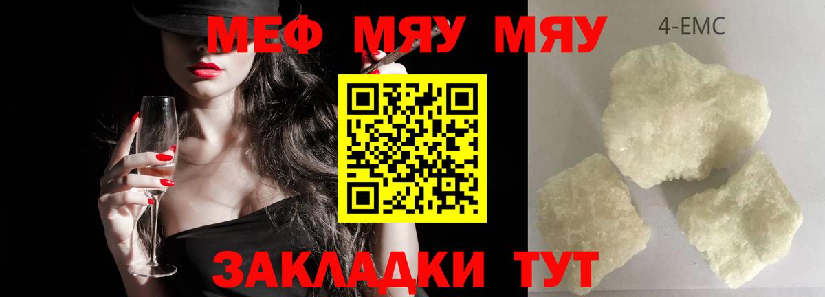МЕФ Скопин