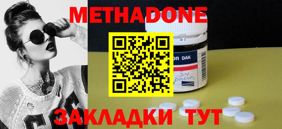 МЕТАДОН methadone  Вход с VPN  Скопин  omg ТОР  МЕТАДОН белоснежный 