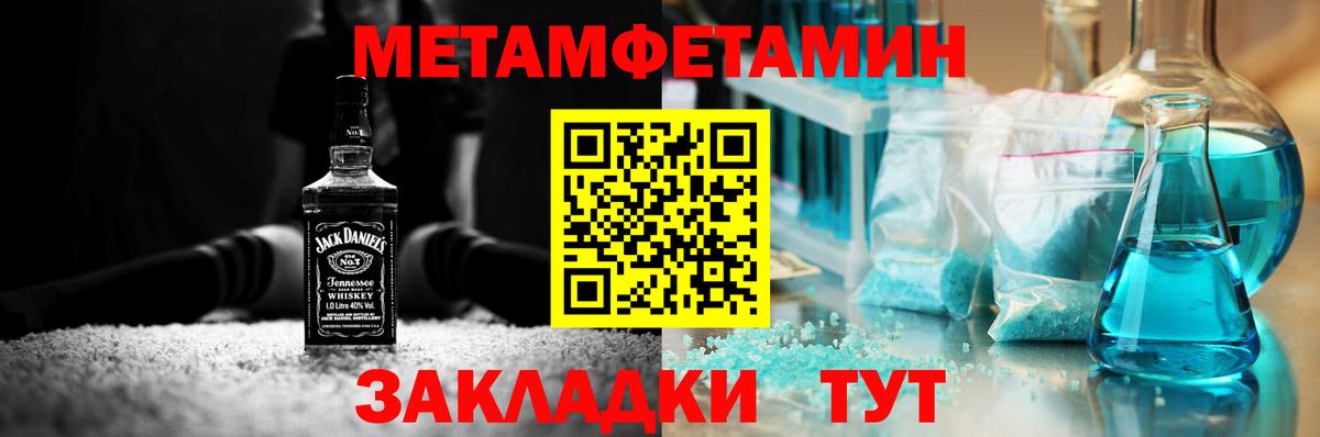 Скопин  МЕТАМФЕТАМИН витя  Вход с VPN 