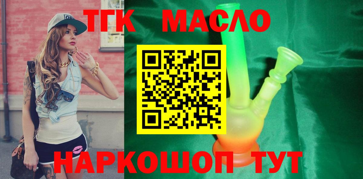 Дистиллят ТГК гашишное масло  ТГК Wax  продажа наркотиков  Вход с VPN  Скопин 