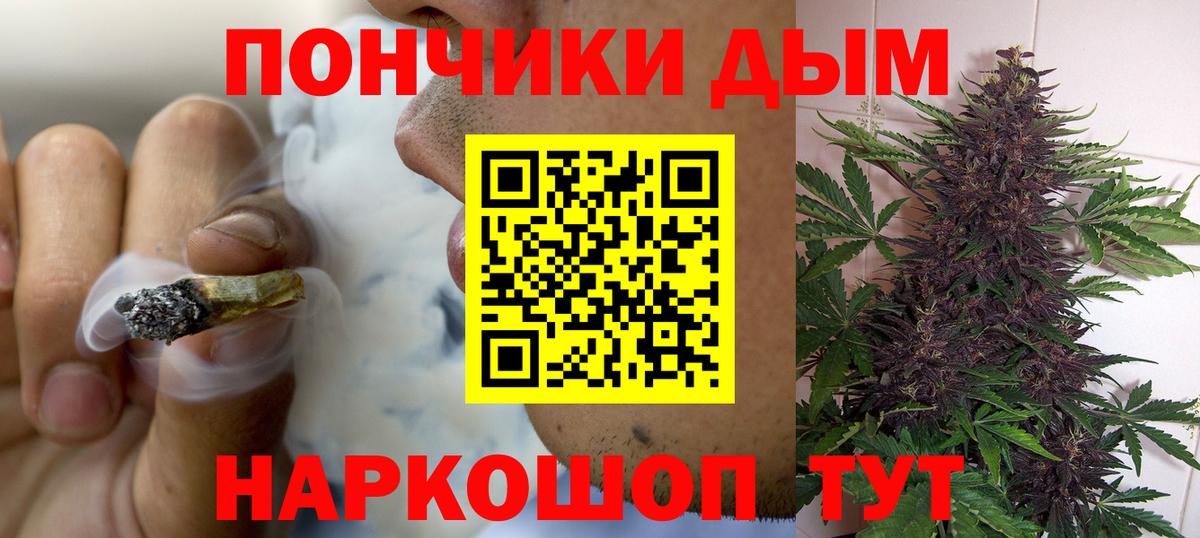 Скопин  Бошки Шишки Bruce Banner  Бошки марихуана планчик  Каннабис Amnesia  Вход с VPN 