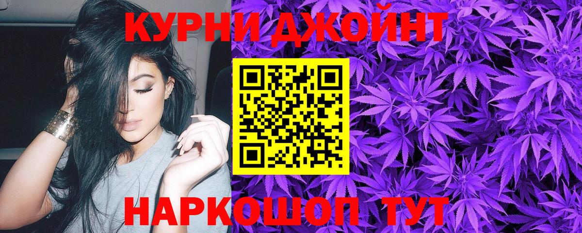 МАРИХУАНА планчик Скопин